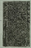 天上聖母傳略拓本藏品圖，第1張