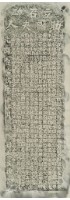 助國夫人廟碑記拓本藏品圖，第2張