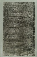 東山寺碑文藏品圖，第3張