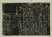 嘉義城隍廟改築碑記拓本藏品圖，第1張