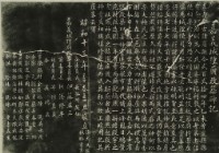 嘉義城隍廟改築碑記拓本藏品圖，第2張