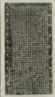 鹽行禹帝宮碑記拓本藏品圖，第2張