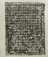 清水岩路拓寬記拓本藏品圖，第1張