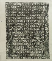 清水岩路拓寬記拓本藏品圖，第2張