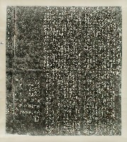 內埔昌黎祠重建記拓本藏品圖，第1張