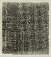 內埔昌黎祠重建記拓本藏品圖，第2張