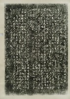 謝府元帥千秋簡史暨隘寮順天宮落成史記拓本藏品圖，第1張