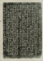 謝府元帥千秋簡史暨隘寮順天宮落成史記拓本藏品圖，第2張