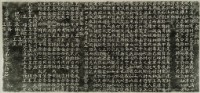 龍泉巖碑拓本藏品圖，第2張