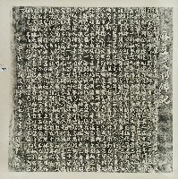 麻豆文祠碑記拓本藏品圖，第1張
