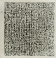 文昌祠重建捐獻者芳名錄碑記拓本藏品圖，第2張