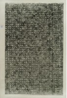 廣慈院重修碑記拓本藏品圖，第2張