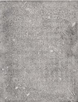 濱野水道旌功牌拓本藏品圖，第2張