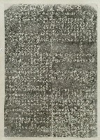 重修萬皇宮碑記拓本藏品圖，第1張