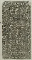 小新營三代祖師爺重建碑誌拓本藏品圖，第1張