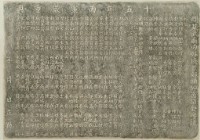 開基武廟內外境眾郊舖紳商捐金碑記拓本藏品圖，第2張