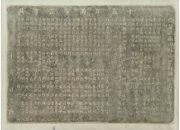 開基武廟內外境眾郊舖紳商捐金碑記拓本藏品圖，第3張