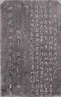 重修開元寺山門碑記拓本藏品圖，第1張