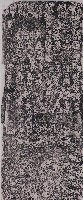 重修義興橋碑拓本藏品圖，第1張