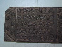 連興宮籤詩木刻版藏品圖，第9張