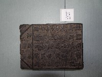 蓮興宮籤詩木刻版藏品圖，第3張