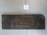 連興宮籤詩木刻版藏品圖，第2張