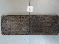 蓮興宮籤詩木刻版藏品圖，第2張