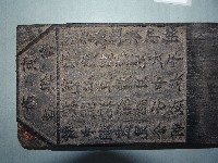 蓮興宮籤詩木刻版藏品圖，第5張