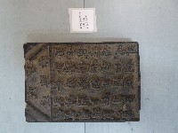 連興宮籤詩木刻版藏品圖，第1張