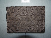 連興宮籤詩木刻版藏品圖，第4張