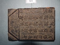 連興宮籤詩木刻版藏品圖，第3張