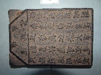 連興宮籤詩木刻版藏品圖，第4張