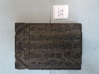 連興宮籤詩木刻版藏品圖，第1張