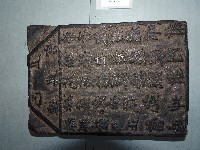 連興宮籤詩木刻版藏品圖，第4張