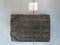 連興宮籤詩木刻版藏品圖，第2張