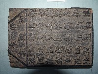 連興宮籤詩木刻版藏品圖，第3張