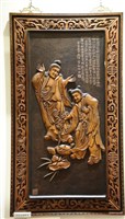 李松林作「和合二仙」木雕掛匾藏品圖，第1張
