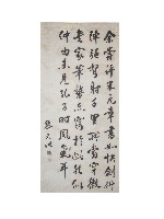 黎元洪墨寶藏品圖，第2張
