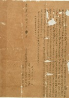 嘉慶二十二年水裡社番愛箸立永耕開墾賣山園契字藏品圖，第3張