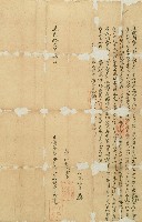 道光十二年烏肉安高立贌開墾永耕園契字藏品圖，第1張