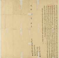 光緒四年林樹立杜賣盡根山契字藏品圖，第2張