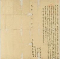光緒四年林樹立杜賣盡根山契字藏品圖，第3張