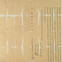 光緒十一年何鱉立杜賣盡根找洗契字藏品圖，第3張