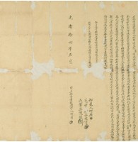 光緒十四年何畨立杜賣盡根園字藏品圖，第2張
