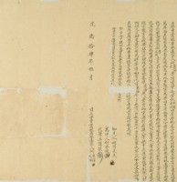 光緒十四年何東海等二人立杜賣盡根厝地基字藏品圖，第2張