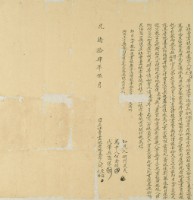光緒十四年何東海等二人立杜賣盡根厝地基字藏品圖，第3張