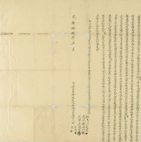 光緒十八年正月何能等人立盡賣斷根找洗厝地基田仔契字藏品圖，第2張