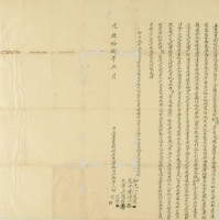 光緒十八年正月何能等人立盡賣斷根找洗厝地基田仔契字藏品圖，第3張
