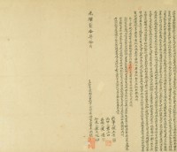 光緒二十年黃長興號立杜賣盡斷根田契字藏品圖，第2張