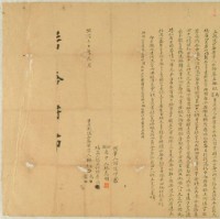 明治三十年林紅立找洗山崙契字藏品圖，第1張